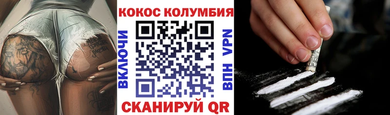 купить наркотик  Кропоткин  KRAKEN зеркало  Cocaine Колумбийский 