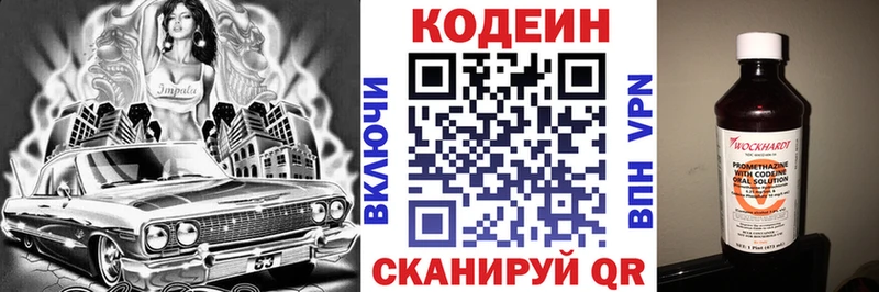 как найти закладки  Кропоткин  Кодеин напиток Lean (лин) 