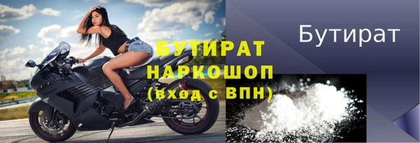 стафф Балахна