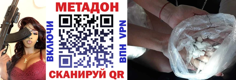 где найти   Кропоткин  omg зеркало  МЕТАДОН мёд 
